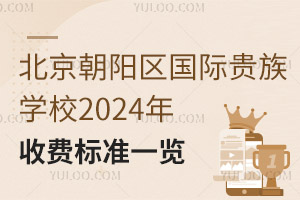 ʹѧУ2024շѱ׼һ