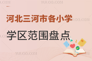 2025ӱиСѧѧΧ̵㣡ҸѧУЩ