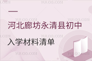 2024��ӱ��ȷ������س�����ѧ�����嵥�̵㣡������ʱ��