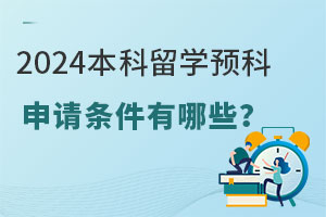 2024ѧԤЩ