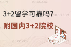 3+2ѧɿ𣿸3+2ԺУ