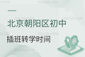 �������������в��תѧʱ���̵㣡��תѧ����