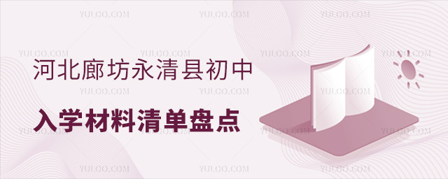 �ӱ��ȷ������س�����ѧ�����嵥