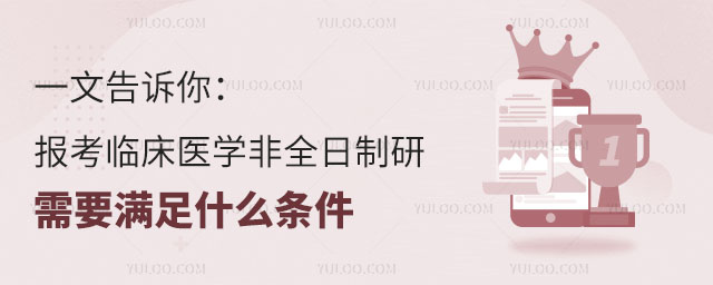 �����ٴ�ҽѧ��ȫ�����о�����Ҫ����ʲô����