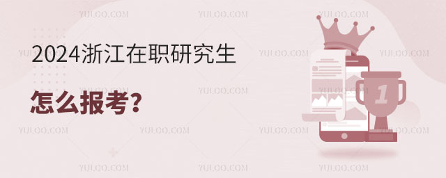 2024㽭ְоô