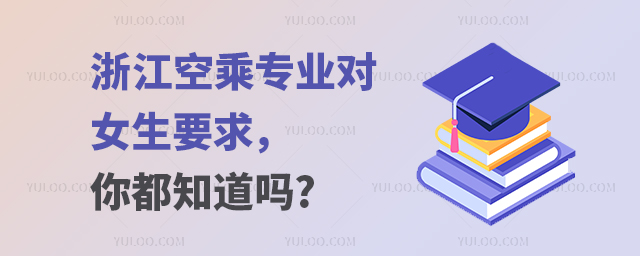 㽭ճˌI(y)ŮҪ㶼֪?