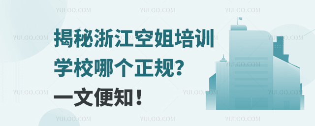 㽭սӖ(xn)W(xu)УĂ(g)Ҏ(gu)һı֪