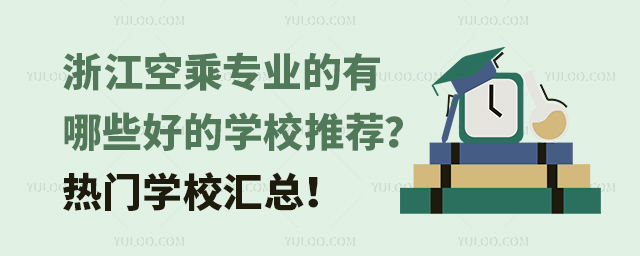 㽭ճˌI(y)ЩõČW(xu)У]TW(xu)УR