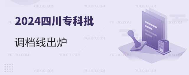 2024Ĵר߳¯Ŀ+ƴרԺУ2024¼ȡ߻