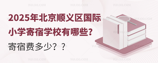 2025걱˳СѧѧУ