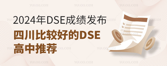2024DSEɼ