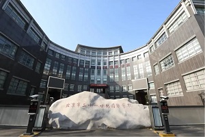 北京市21世纪国际学校基础设施