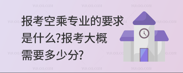 �󿼿ճˌ��I��Ҫ����ʲô?�󿼴����Ҫ���ٷ�?