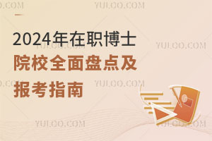 2024ְʿԺУȫ̵㼰ָ