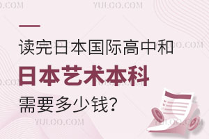 �����ձ����ʸ��к��ձ�����������Ҫ����Ǯ���������ձ����ʸ���ѧ��