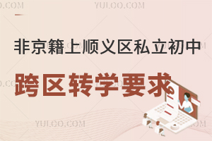 �Ǿ����ϱ���˳����˽�����п���תѧҪ���̵㣡