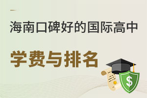 ���Ͽڱ��õĹ��ʸ���ѧ��������һ�����ɽ���תѧ����