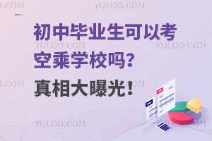 ���Ю��I(y��)�����Կ��ճˌW(xu��)У�᣿������ع⣡