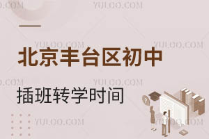 2024���＾������̨�����в��תѧʱ��һ������������