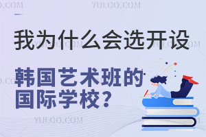 ѧΪʲôѡ身ĹѧУ