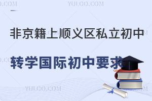 �Ǿ����ϱ���˳����˽������תѧ���ʳ���Ҫ���̵㣡