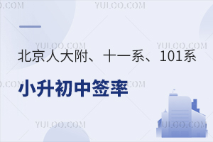 �����˴󸽡�ʮһϵ��101ϵС������ǩ��һ����2025������ѧ������ȷ��