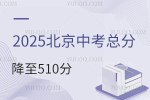 2025пֽܷ510֣ǰõ110֣