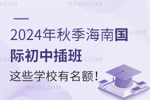 2024＾Ϲʳв࣬ЩѧУ