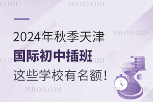 2024＾ʳв࣬ЩѧУ