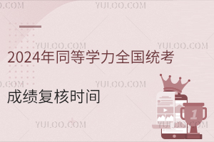 2024ͬѧȫͳɼʱ