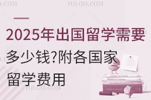 2025ѧҪǮѧ