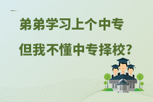 ҵܵѧϰпֻϸרҲרУ?