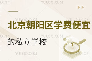 �����������Լ۱Ƚ���ѡ�񣺿ɽ���ɼ��޵ı���˽��ѧУ������Ϣ