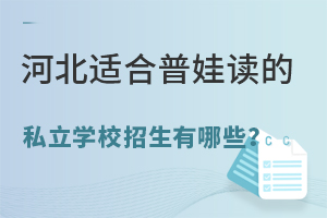 �ӱ��ʺ����޶���˽��ѧУ����ѧУ����Щ��