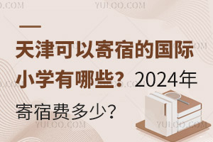 Լ޵ĹСѧЩ2024޷Ѷ٣
