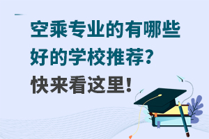 �ճˌ��I������Щ�õČWУ���]��������@�