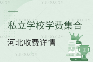 ˽��ѧУѧ�Ѽ��ϣ��ӱ���˫ְ����ͥ�Ѻ�ѧУ���շ�������ذ���ʩ