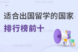 �ʺϳ�����ѧ�Ĺ������а�ǰʮ