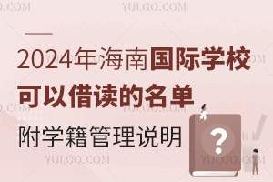 2024꺣ϹѧУԽѧ˵