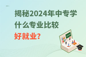 2025꣺רѧʲôרҵȽϺþҵ