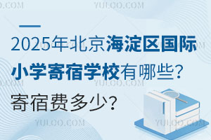 2025걱СѧѧУЩ޷Ѷ٣