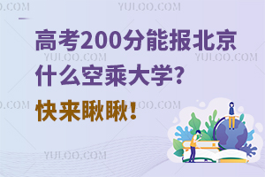 �߿�200���܈󱱾�ʲô�ճ˴�W?������