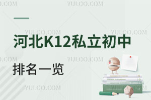 2025ӱK12˽һѧи߿