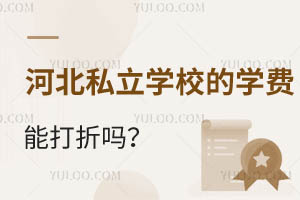 �ӱ�˽��ѧУ��ѧ���ܴ�����һ���ǰ�ѧ�ڽ����ǰ��꽻��