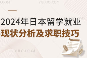 2024ձѧҵ״ְ