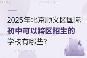 2025걱˳ʳпԿѧУЩ