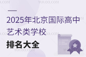 2025�걱�����ʸ���������ѧУ������ȫ