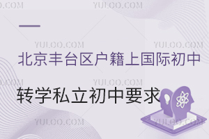 ������̨�������Ϲ��ʳ���תѧ˽������Ҫ������