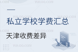 ˽��ѧУѧ�ѻ��ܣ������շѲ�������״�������˽��ѧУѧ�����