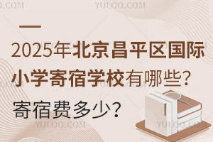 2025걱ƽСѧѧУЩ޷Ѷ٣